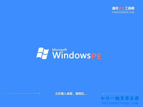 u盤重裝原版Win8系統(tǒng),U盤一鍵重裝原版win8系統(tǒng)步驟