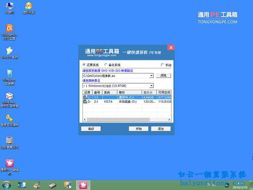 u盤重裝原版Win8系統(tǒng),U盤一鍵重裝原版win8系統(tǒng)步驟