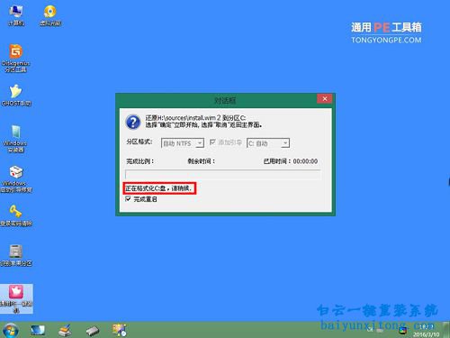 u盤重裝原版Win8系統(tǒng),U盤一鍵重裝原版win8系統(tǒng)步驟