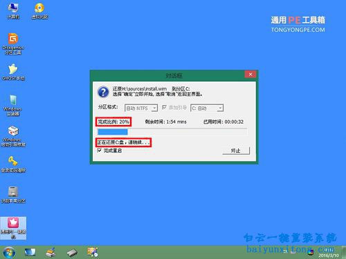 u盤重裝原版Win8系統(tǒng),U盤一鍵重裝原版win8系統(tǒng)步驟