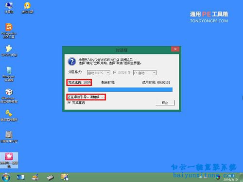 u盤重裝原版Win8系統(tǒng),U盤一鍵重裝原版win8系統(tǒng)步驟
