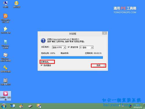 u盤重裝原版Win8系統(tǒng),U盤一鍵重裝原版win8系統(tǒng)步驟