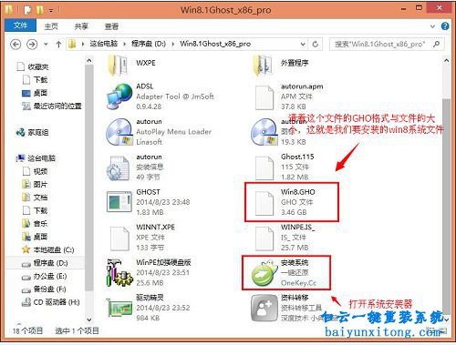 怎么重裝win8系統(tǒng),如何安裝win8系統(tǒng)步驟