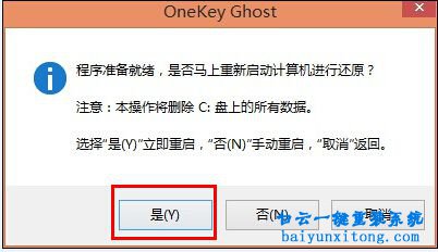怎么重裝win8系統(tǒng),如何安裝win8系統(tǒng)步驟