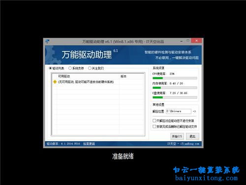 怎么重裝win8系統(tǒng),如何安裝win8系統(tǒng)步驟