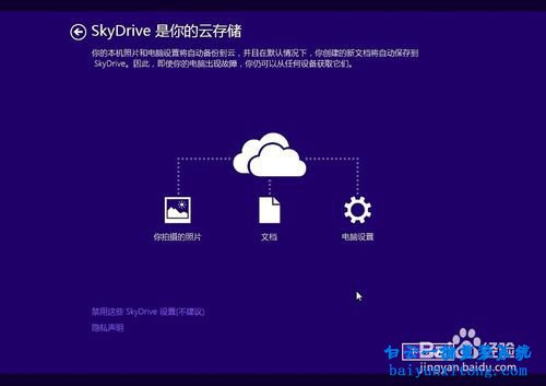 光盤win8系統(tǒng)安裝教程,光盤win8步驟