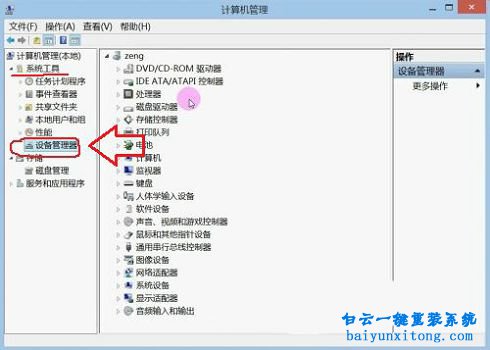 win8設備管理器怎么打開，win8設備管理器打開的方步驟