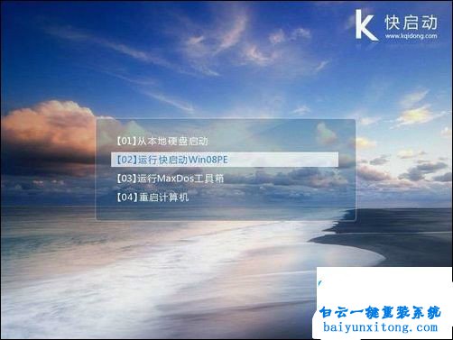 組裝電腦U盤重裝系統步驟