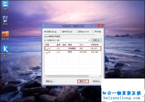 組裝電腦U盤重裝系統步驟