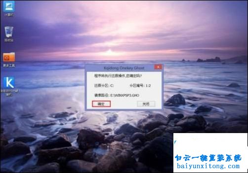 組裝電腦U盤重裝系統步驟