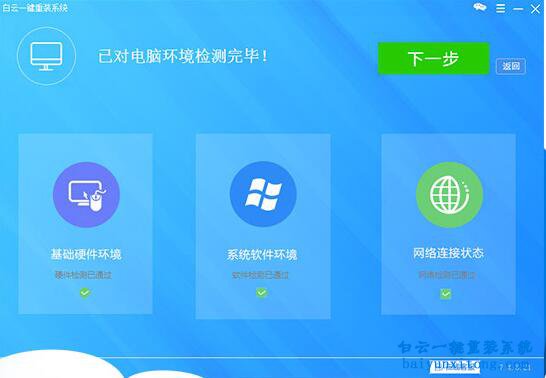 如何重裝系統，系統重裝軟件怎么使用步驟
