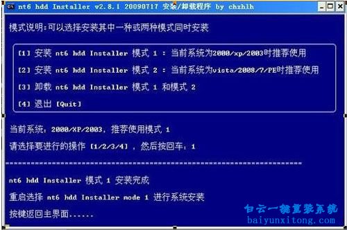 硬盤安裝windows7系統(tǒng),安裝windows7系統(tǒng)步驟