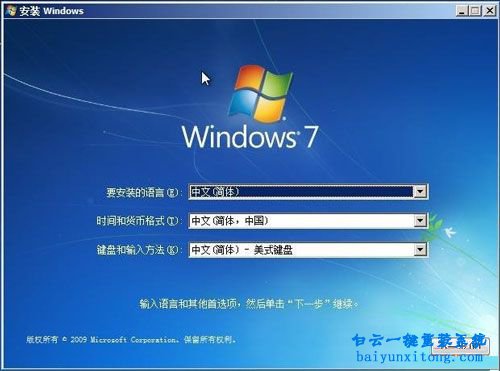 硬盤安裝windows7系統(tǒng),安裝windows7系統(tǒng)步驟