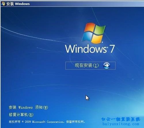 硬盤安裝windows7系統(tǒng),安裝windows7系統(tǒng)步驟