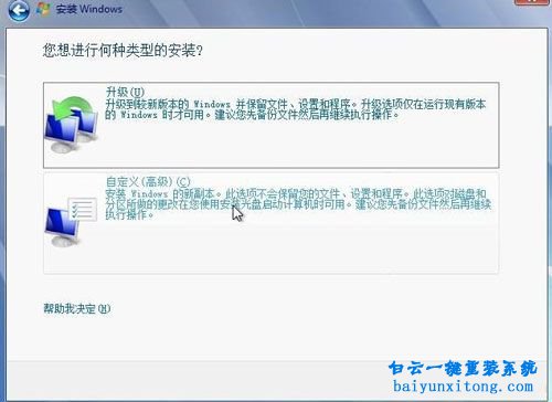硬盤安裝windows7系統(tǒng),安裝windows7系統(tǒng)步驟