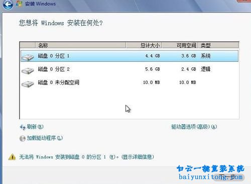 硬盤安裝windows7系統(tǒng),安裝windows7系統(tǒng)步驟