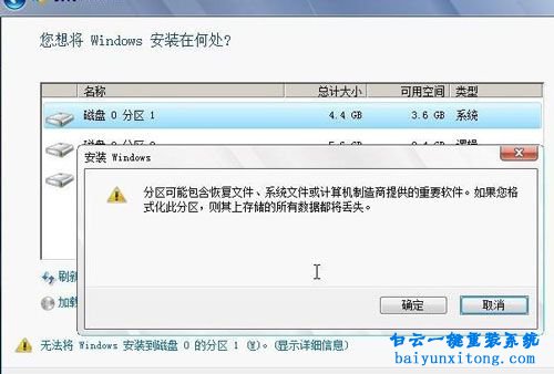 硬盤安裝windows7系統(tǒng),安裝windows7系統(tǒng)步驟