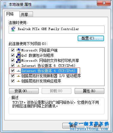 怎么設置固定本地IP地址步驟