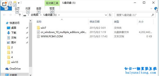 電腦重裝win10系統(tǒng)方法步驟