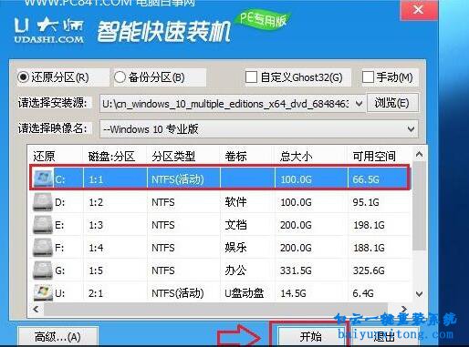 電腦重裝win10系統(tǒng)方法步驟