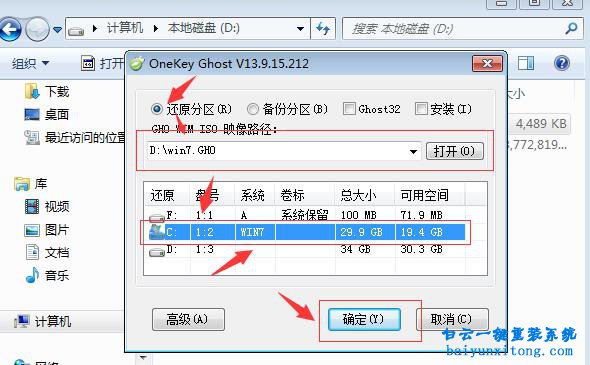 電腦能夠開機(jī)怎么重裝系統(tǒng)，電腦重裝系統(tǒng)教程步驟