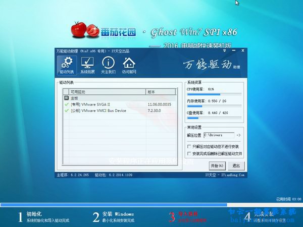 惠普筆記本重裝系統步驟