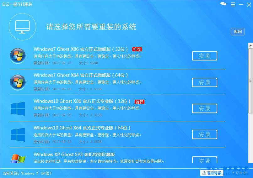 系統(tǒng)重裝教程，電腦系統(tǒng)重裝方法步驟
