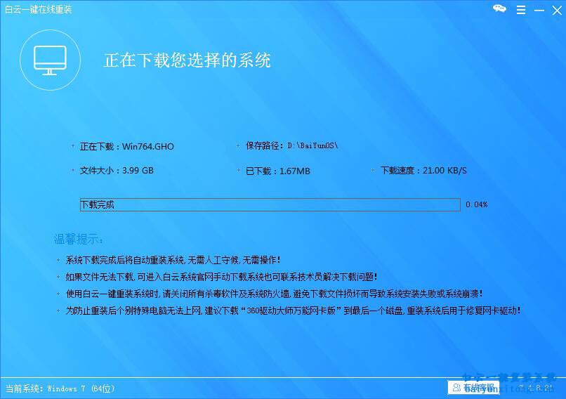 系統(tǒng)重裝教程，電腦系統(tǒng)重裝方法步驟