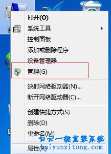 怎么設置開機密碼，win7怎么設置開機密碼步驟