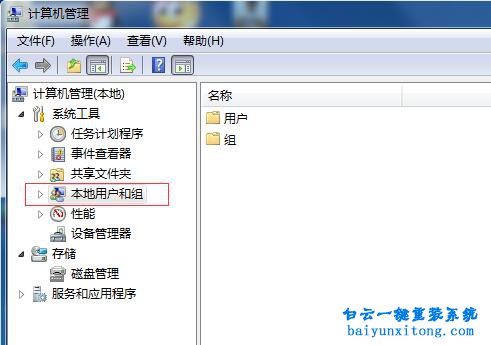 怎么設置開機密碼，win7怎么設置開機密碼步驟
