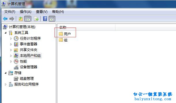 怎么設置開機密碼，win7怎么設置開機密碼步驟