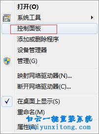 realtek高清晰音頻管理器怎么打開(kāi)步驟