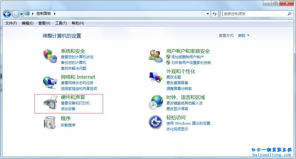 realtek高清晰音頻管理器怎么打開(kāi)步驟