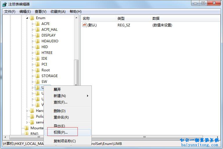 Windows找不到文件“regedit”，注冊表編輯器打不開步驟