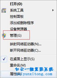 win7USB設(shè)備無法自動(dòng)獲取驅(qū)動(dòng)步驟