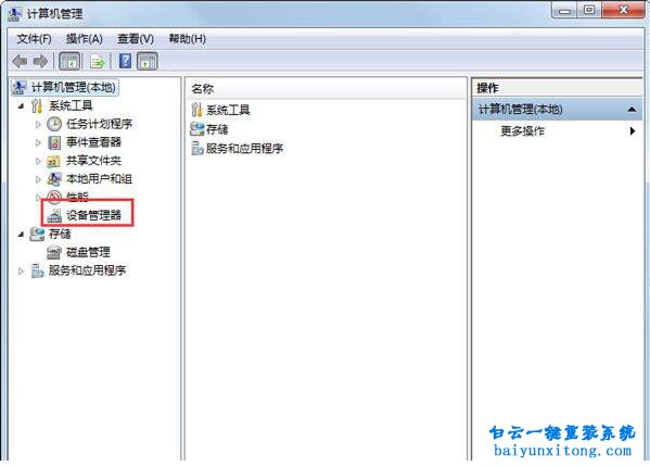 win7USB設(shè)備無法自動(dòng)獲取驅(qū)動(dòng)步驟