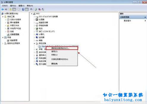 win7USB設(shè)備無法自動(dòng)獲取驅(qū)動(dòng)步驟