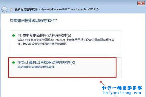 win7USB設(shè)備無法自動(dòng)獲取驅(qū)動(dòng)步驟