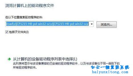 win7USB設(shè)備無法自動(dòng)獲取驅(qū)動(dòng)步驟
