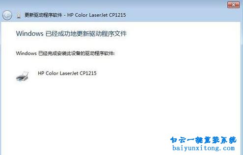 win7USB設(shè)備無法自動(dòng)獲取驅(qū)動(dòng)步驟