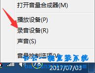 QQ語音麥克風沒有聲音怎么解決步驟