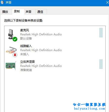 QQ語音麥克風沒有聲音怎么解決步驟