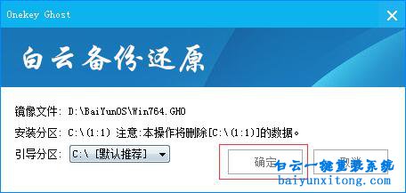 win7系統一鍵裝機,一鍵裝機win7系統步驟