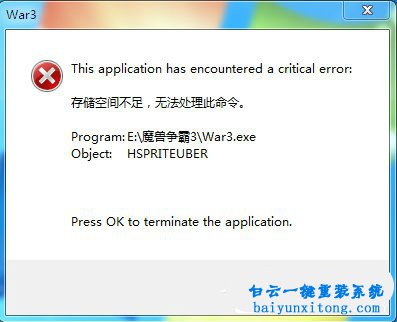 win7存儲(chǔ)空間不足，無法處理此命令步驟