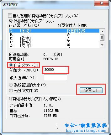 win7存儲(chǔ)空間不足，無法處理此命令步驟
