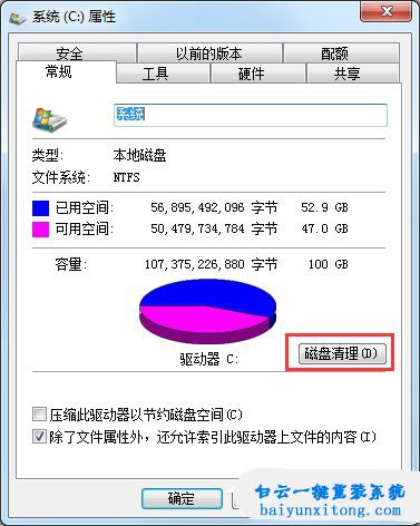 win7存儲(chǔ)空間不足，無法處理此命令步驟