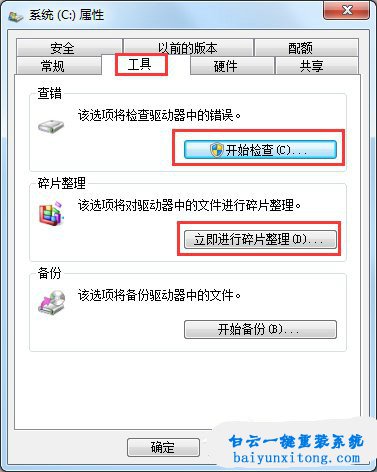 win7存儲(chǔ)空間不足，無法處理此命令步驟