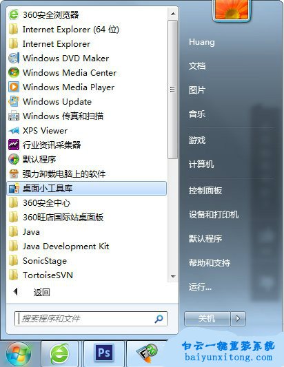 推送win10,推送win10圖標關閉,win10關閉通知圖標步驟