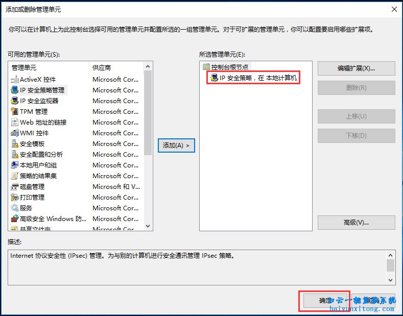 Windows10家庭版沒有g(shù)pedit.msc怎么添加步驟