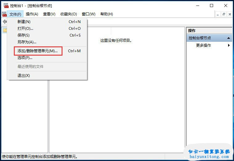 Windows10家庭版沒有g(shù)pedit.msc怎么添加步驟